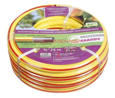Шланг GRANDY EXPERT+ поливочный, 3/4 (20мм), 25м